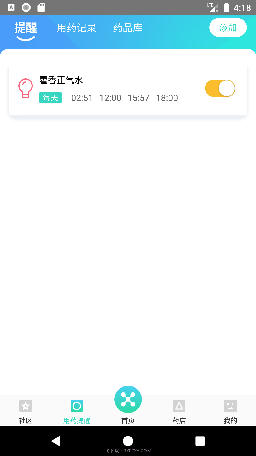 贤医截图3 贤医截图3
