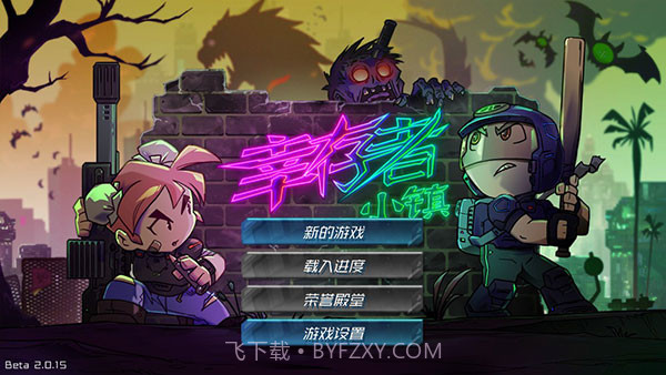 幸存者小镇v3.2.2截图1