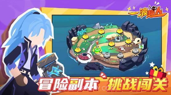 一波超人内置菜单截图4 一波超人内置菜单截图4