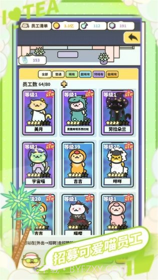 摆摊卖奶茶红包版截图3 摆摊卖奶茶红包版截图3