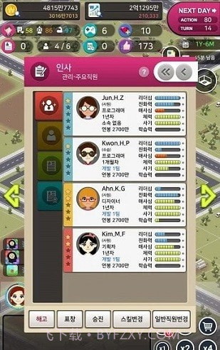 我的新创公司截图2