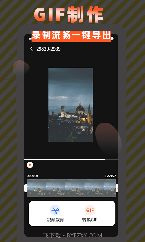 高清屏幕录制截图2
