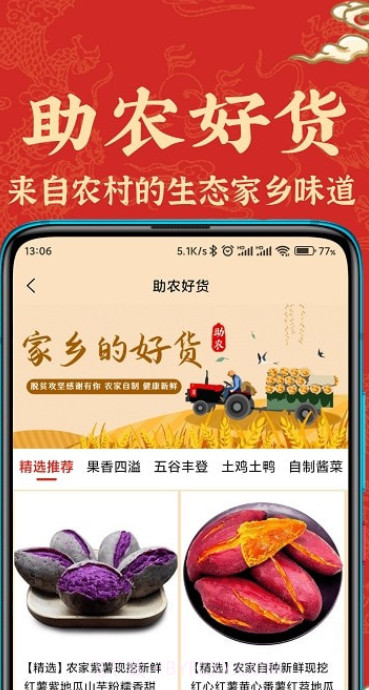 苏合集市截图2 苏合集市截图2