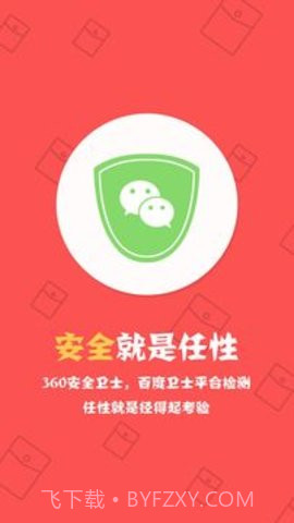 抢红包神器1秒抢定全自动截图1