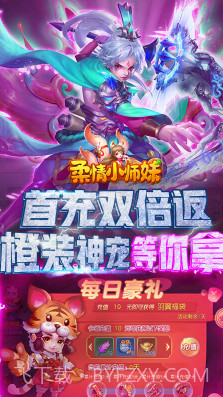 柔情小师妹白嫖版截图5 柔情小师妹白嫖版截图5