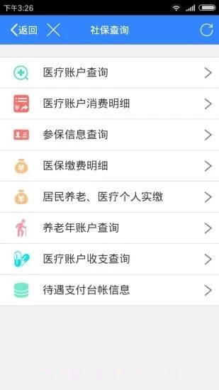 辽阳惠民一卡通app截图1