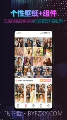 特效时间壁纸截图4