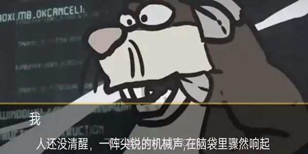 大熊二熊生存日记截图3 大熊二熊生存日记截图3