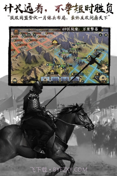 率土之滨vivo版截图4