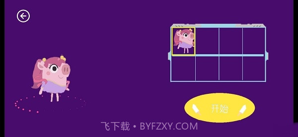 猪猪公寓全人物解锁无限钻石版截图1 猪猪公寓全人物解锁无限钻石版截图1