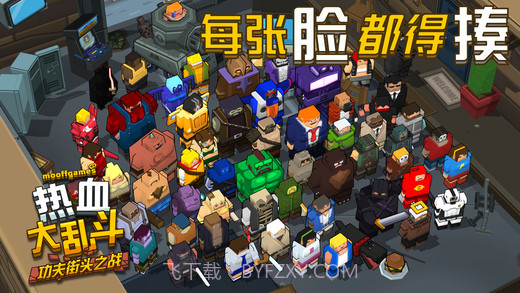 热血大乱斗功夫街头之战无敌版 一场以一挑百的爽快战斗|截图1