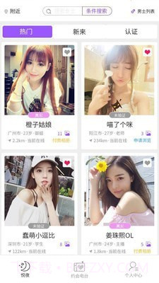 悦夜APP截图2 悦夜APP截图2