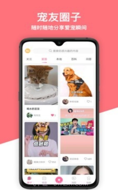 偶小伴截图3 偶小伴截图3