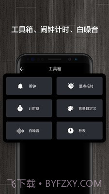 桌面锁屏时钟截图5 桌面锁屏时钟截图5