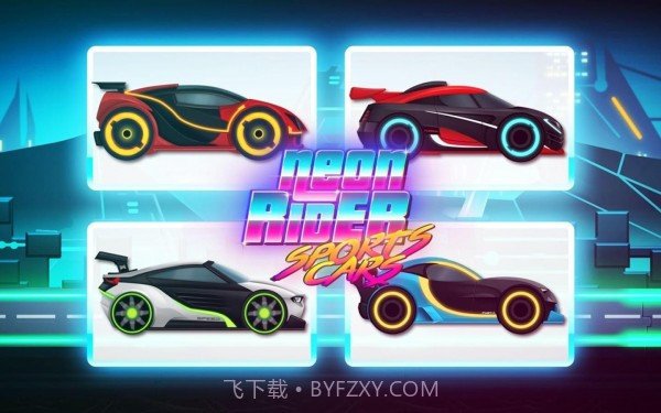 霓虹灯骑士驾驶截图3 霓虹灯骑士驾驶截图3