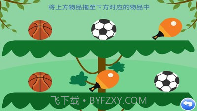 宝宝大脑巴士截图2