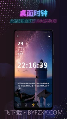 特效时间壁纸截图5