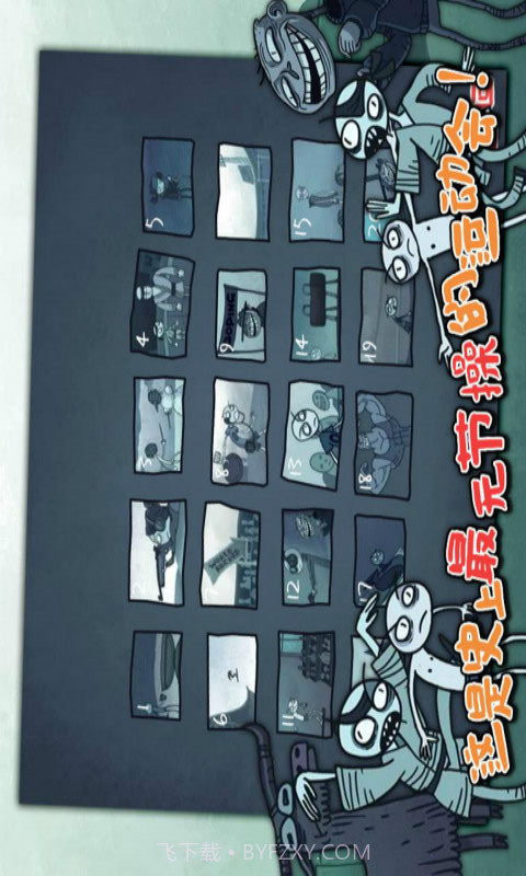 史上最坑爹的运动会截图1 史上最坑爹的运动会截图1