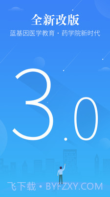 药学考研药师截图1