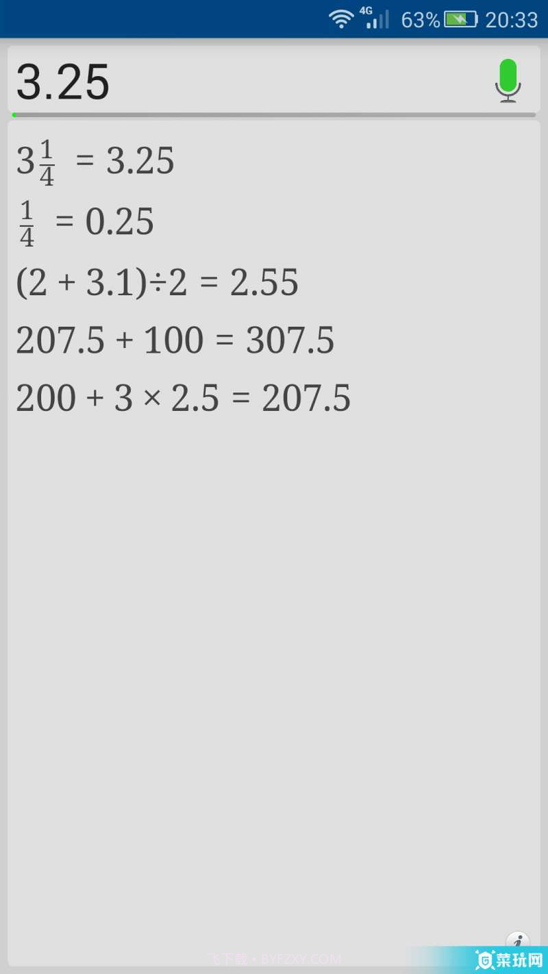 星星声控计算器截图1 星星声控计算器截图1
