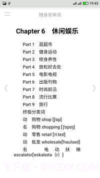 随身背单词截图1