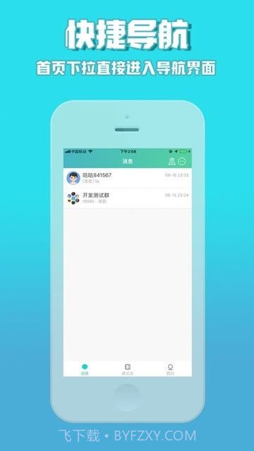 咕咕行截图4 咕咕行截图4