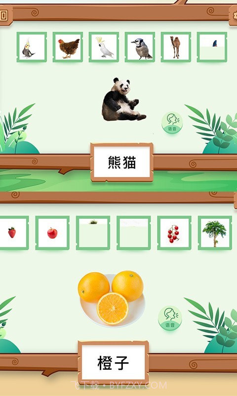 点点识字截图3 点点识字截图3