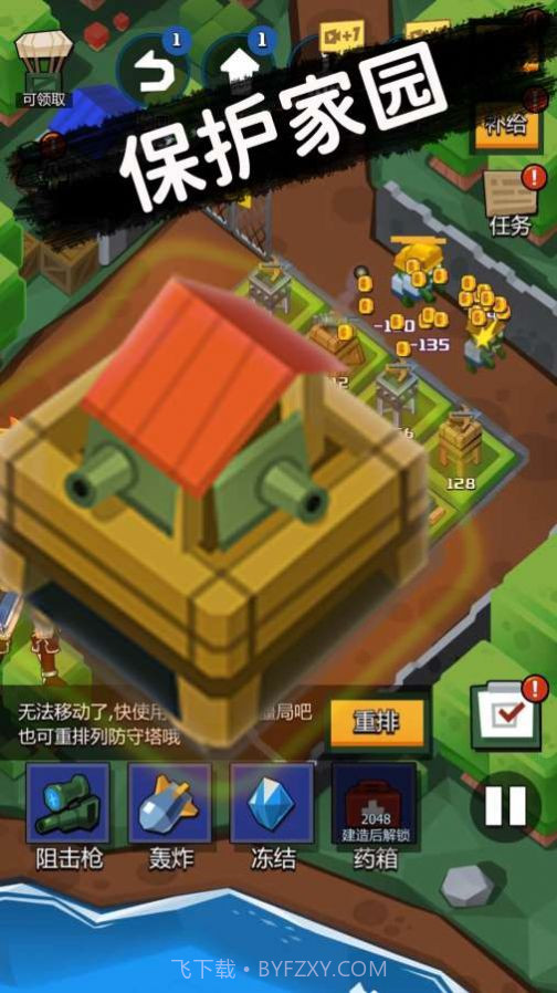 全民塔防2048截图3 全民塔防2048截图3