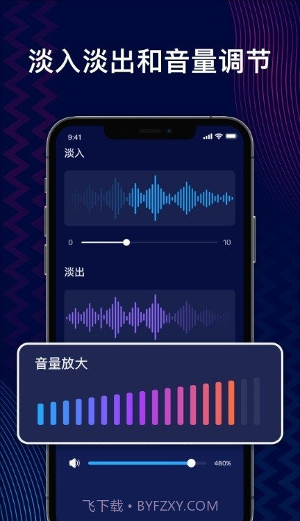pro音频编辑器截图1