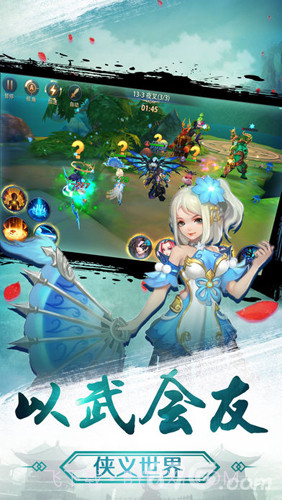 北冥剑仙录截图2