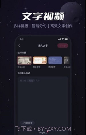 viddup必剪国际版截图2 viddup必剪国际版截图2