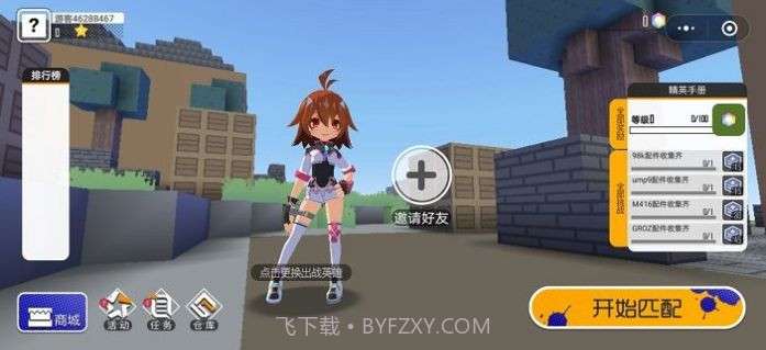 迷你攻势截图1 迷你攻势截图1