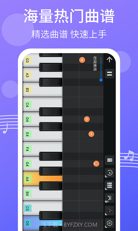 爱弹钢琴截图4