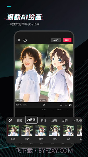 剪映去水印安卓截图3