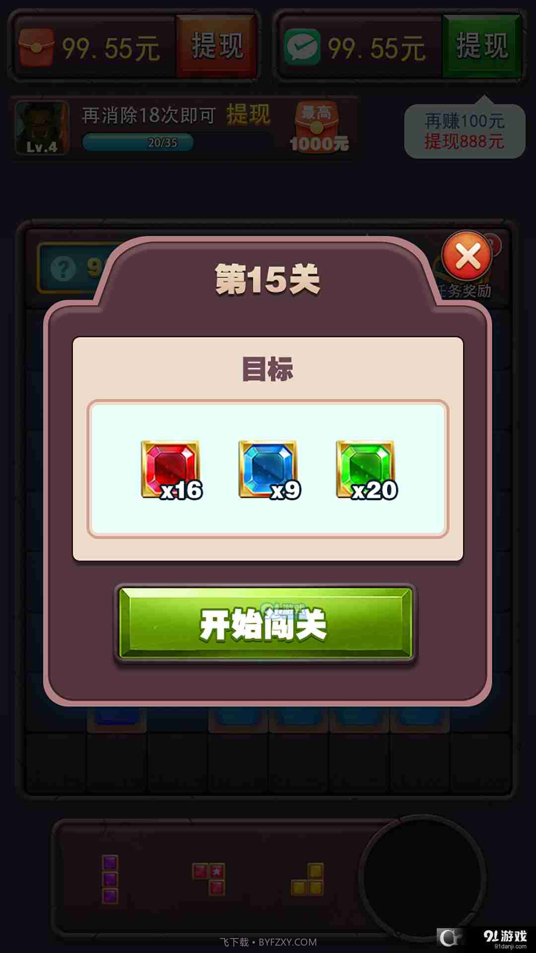 方块乐翻天最新截图3