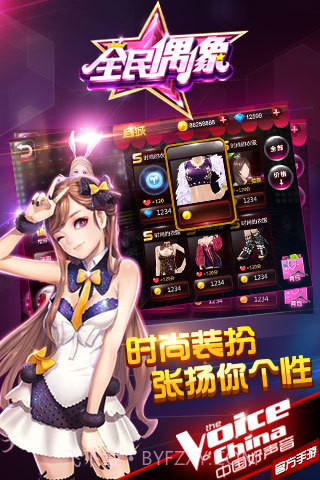 全民偶像官网截图4