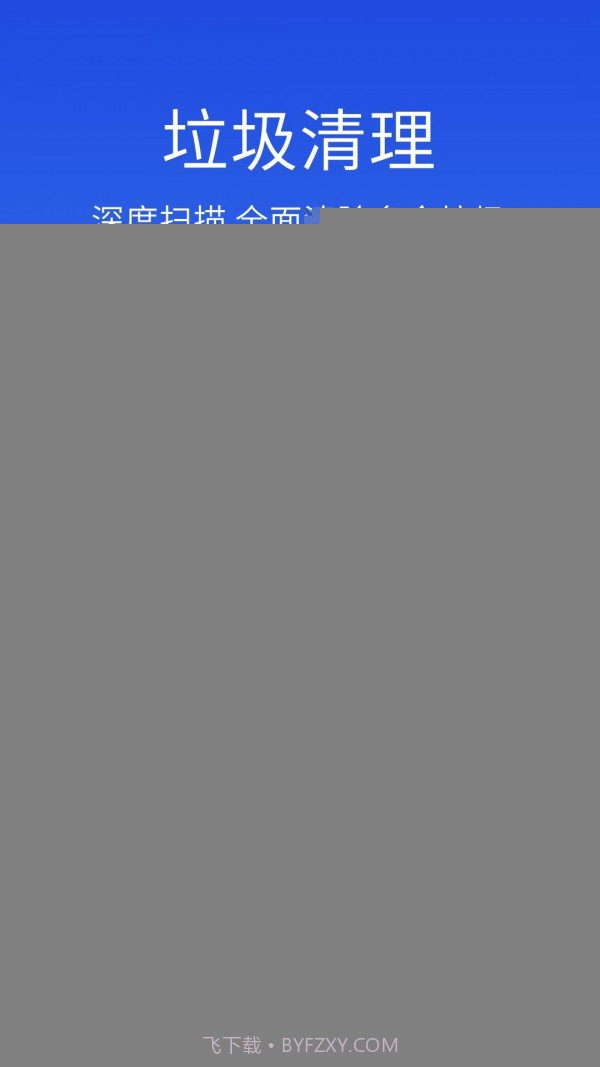 安狗狗手机管家截图3