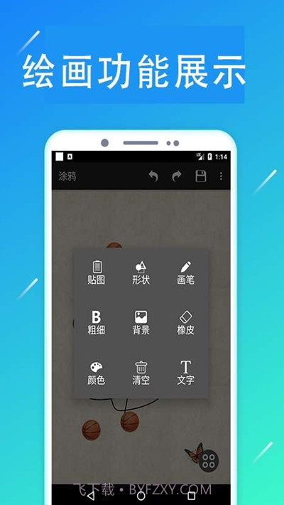 掌上画社(随身画板)截图1