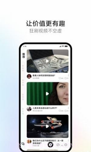 新岛短视频截图2 新岛短视频截图2
