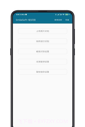 手机全屏翻译截图3 手机全屏翻译截图3