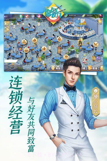 抖音中餐厅超级店长截图1