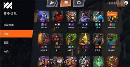 刀塔霸业正版截图3 刀塔霸业正版截图3