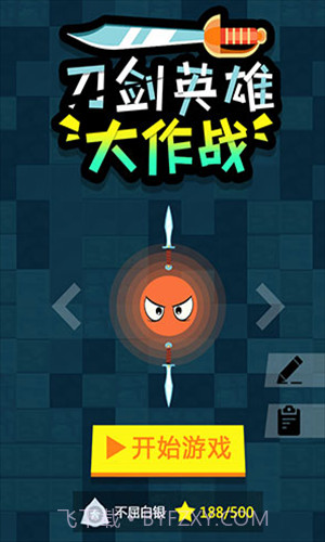 刀剑英雄大作战截图2 刀剑英雄大作战截图2