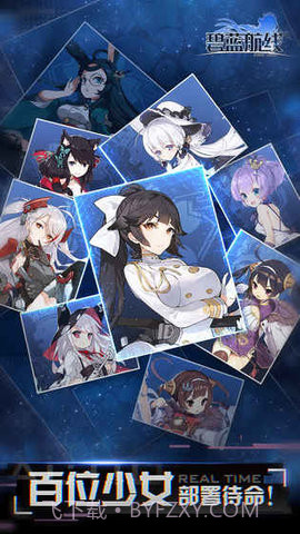 碧蓝航线反和谐版b站版截图2