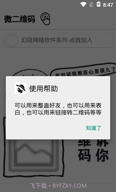 微二维码截图2