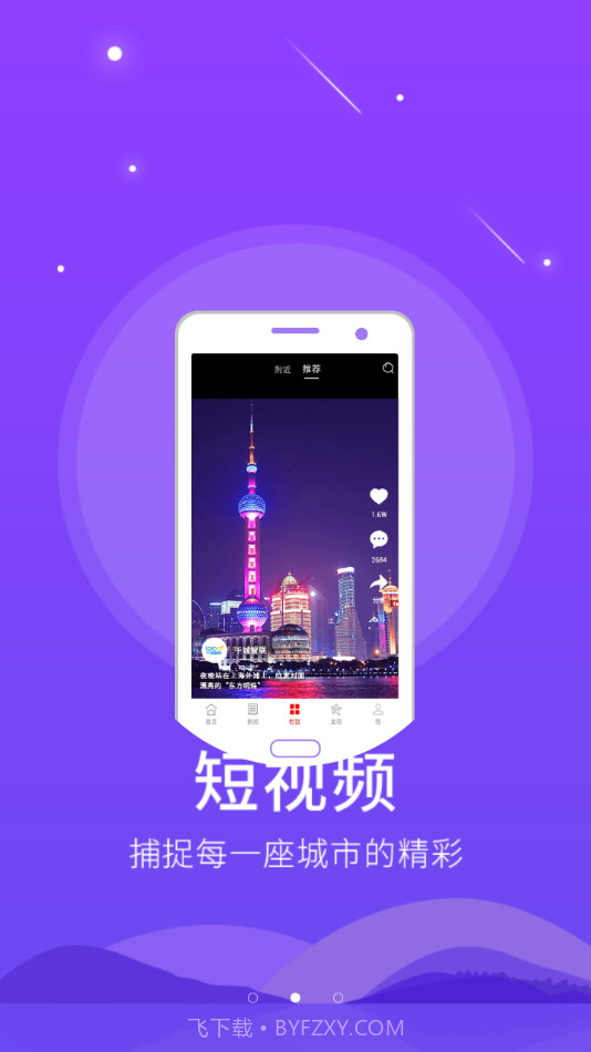 智慧永新截图2 智慧永新截图2
