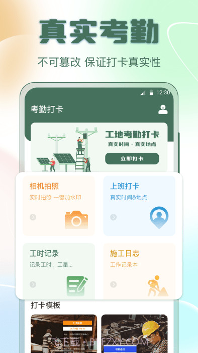 考勤表excel截图4