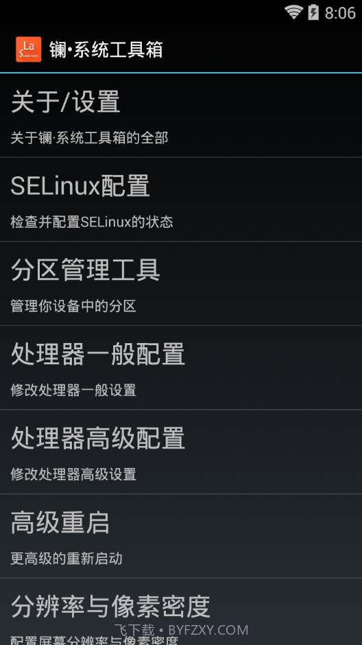 镧 系统工具箱Lanthanum system toolbox截图3