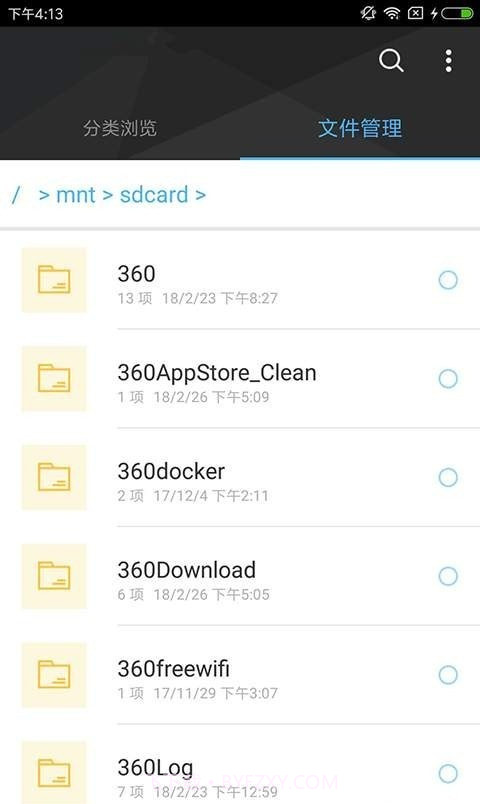 赞丽文件管理截图1
