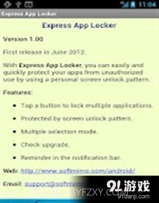 锁定屏幕截图4 锁定屏幕截图4